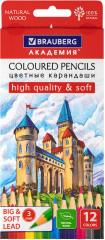 Набор карандашей цветных