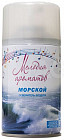 морской