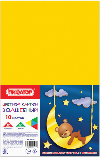 Набор картона цветного
