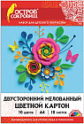 Картон цветной