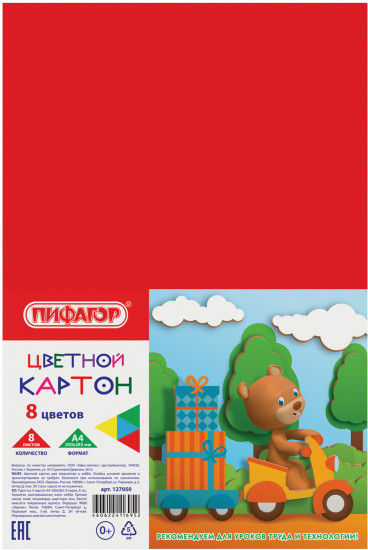 Набор картона цветного