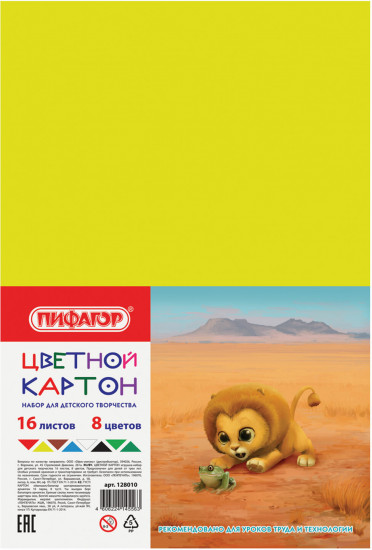 Набор картона цветного
