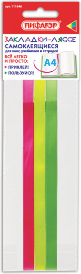 Закладка-ляссе для книг «Неон»