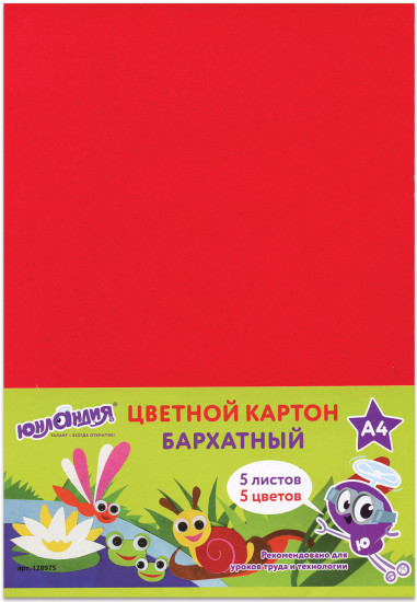 Картон цветной «Юнландик на озере»