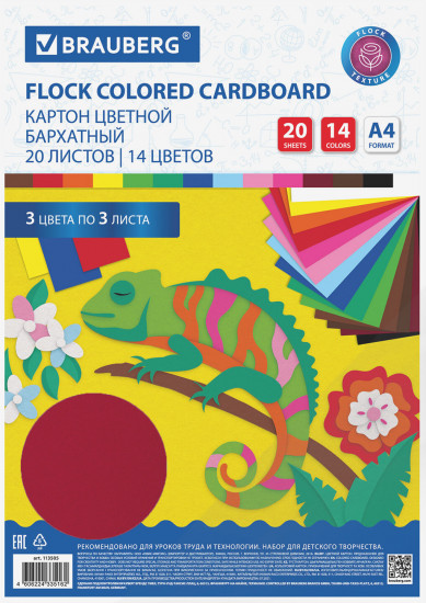 Картон цветной бархатный