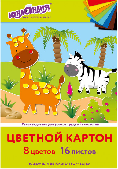 Набор картона цветного
