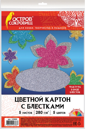 Набор картона цветного