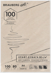 Бумага крафт для графики, эскизов, печати