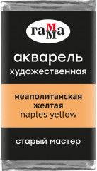 Акварель художественная, неаполитанская желтая