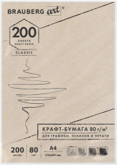 Бумага крафт для графики, эскизов, печати
