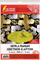 Картон цветной зеркальный