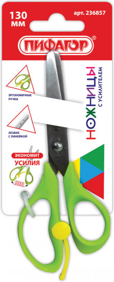 Ножницы