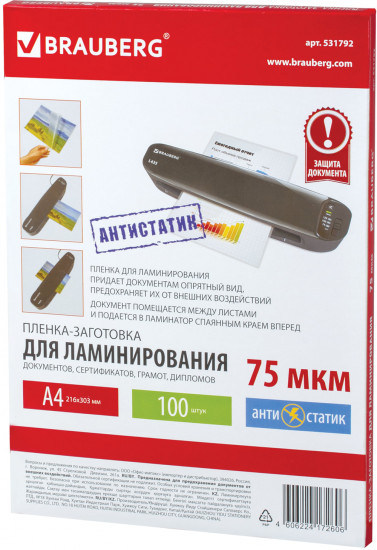 Пленка для ламинирования «Антистатик»