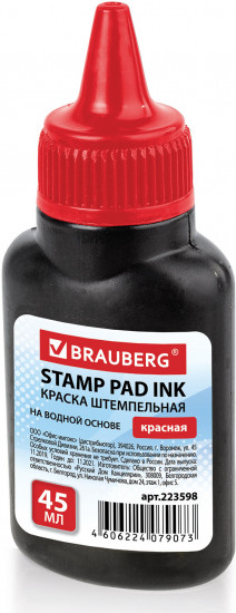 Краска штемпельная