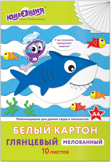 Набор картона белого «Юнландик и рыбки»