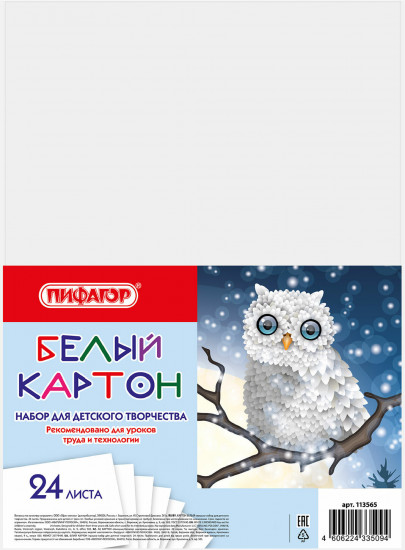 Набор картона белого «Совушка»