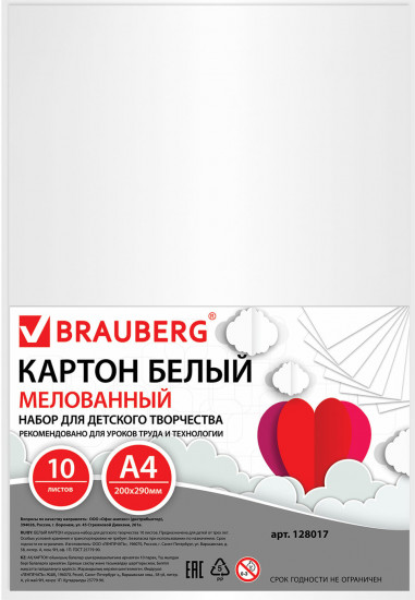 Набор картона белого