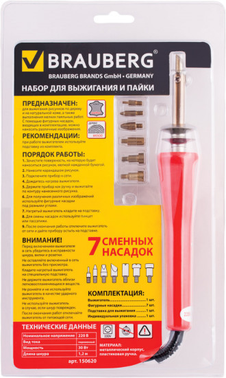 Набор для выжигания и пайки