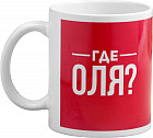 Кружка «Оля»