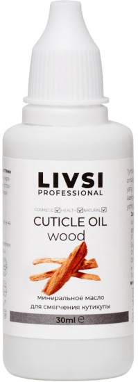 Масло для смягчения кутикулы «Wood»
