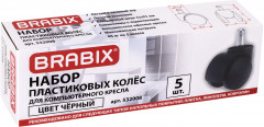 Комплект колес для кресла