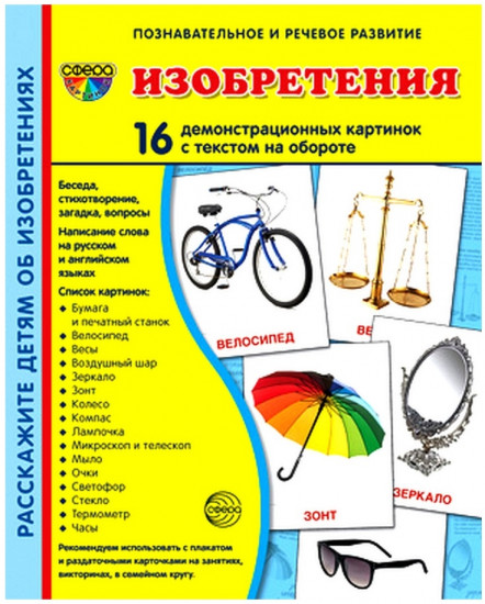 Изобретения