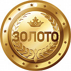Медаль «Золото»