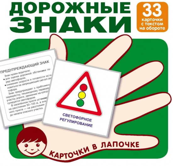 Дорожные знаки