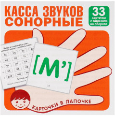 Касса звуков. Сонорные