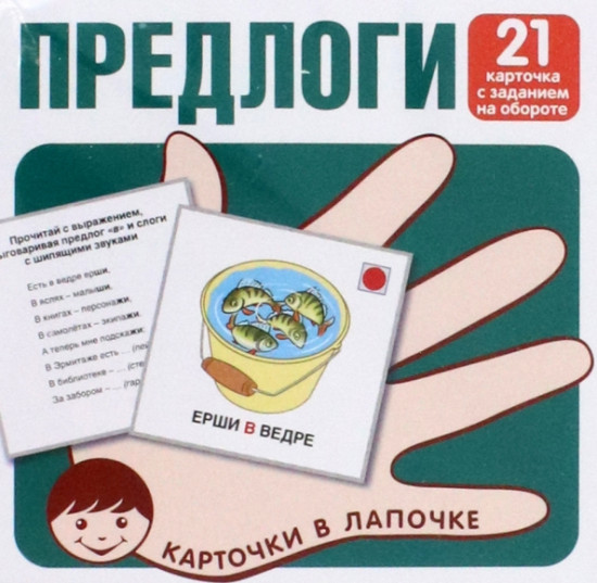 Предлоги