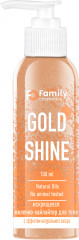 Молочко-хайлайтер для тела «Gold shine»