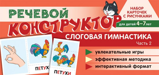 Набор карточек с рисунками