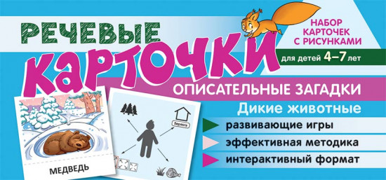 Набор карточек с рисунками