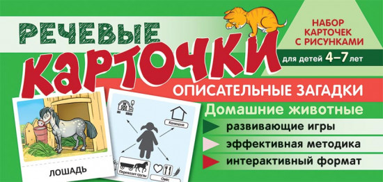 Набор карточек с рисунками