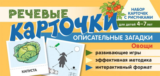Набор карточек с рисунками