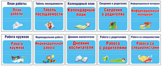 Комплект наклеек «Этикетки на папки»