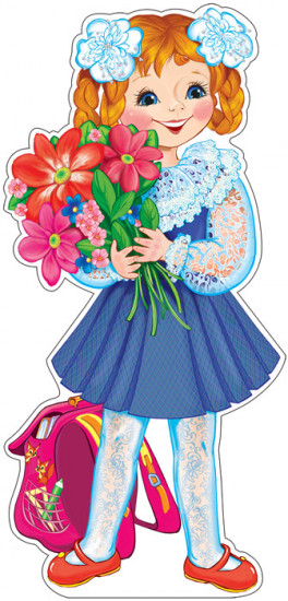 Плакат вырубной «Ученица»