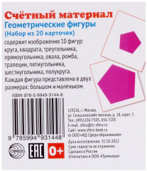 Геометрические фигуры