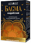 Басма индийская
