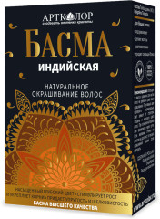 Басма индийская