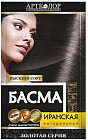 Басма иранская