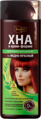 Хна для волос, оттенок Медно-красный