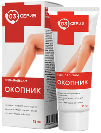 Гель-бальзам для тела «Окопник»