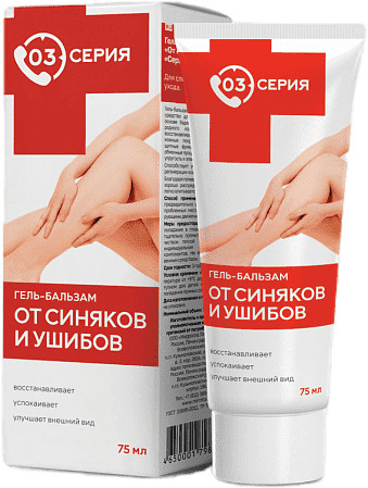 Гель-бальзам для тела «От синяков и ушибов»