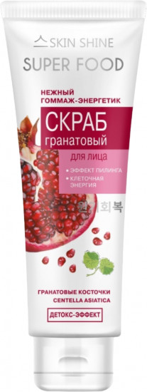 Скраб для лица гранатовый