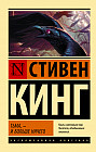 Тьма, — и больше ничего