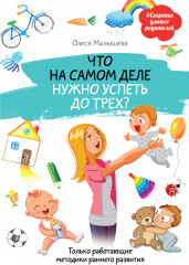 Что на самом деле нужно успеть до трех?