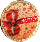 Изделие кондитерское «С 8 марта!»