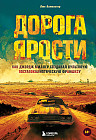 Дорога ярости. Как Джордж Миллер создавал культовую постапокалиптическую франшизу