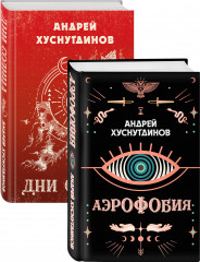 Аномалия Хуснутдинова